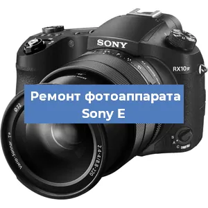 Замена затвора на фотоаппарате Sony E в Краснодаре